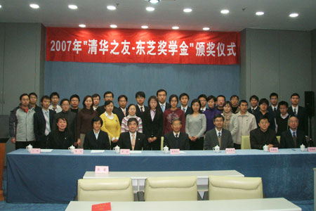 2007年度德赢vwin8868官网奖学金颁发